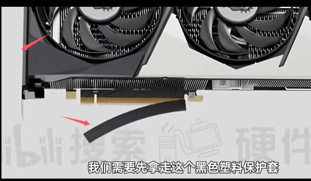 显卡保护套.jpg